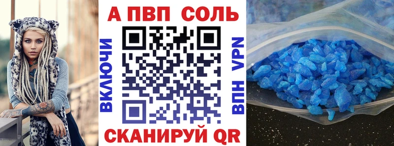 Альфа ПВП крисы CK  Учалы 