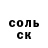 Метамфетамин пудра Lidia Untila