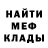 Метадон methadone Goon Goon