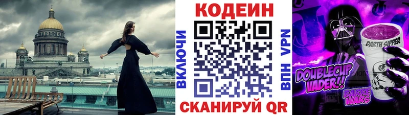 ОМГ ОМГ ССЫЛКА  Учалы  Кодеиновый сироп Lean Purple Drank  где купить наркоту 