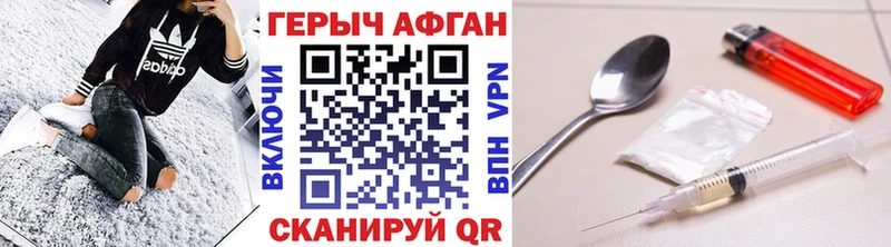 как найти закладки  Учалы  площадка состав  Героин гречка 