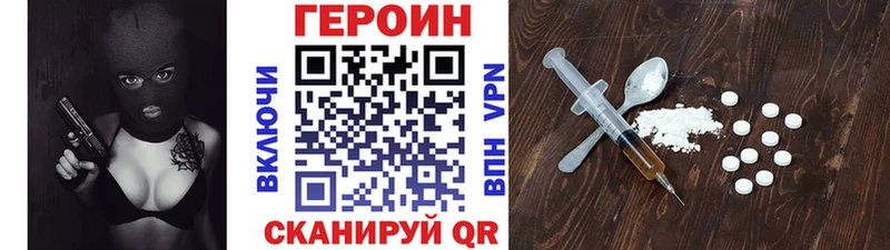 ГЕРОИН хмурый Учалы
