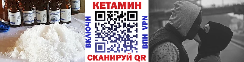 наркошоп  Учалы  сайты даркнета телеграм  КЕТАМИН VHQ 