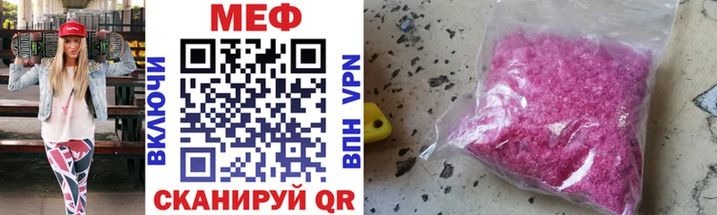 МЯУ-МЯУ VHQ  как найти закладки  Учалы 