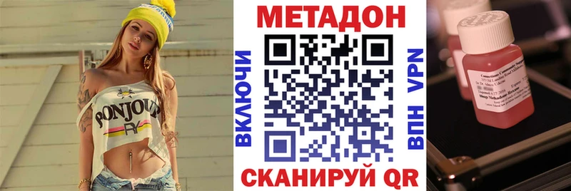 Метадон кристалл  Учалы 