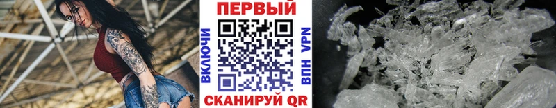МЕТАМФЕТАМИН Methamphetamine  купить закладку  дарк нет состав  Учалы 